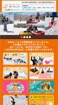 Mobile Screenshot of minakami-ski.jp